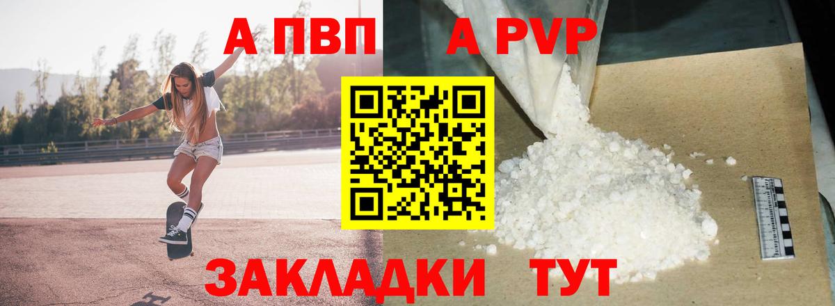 APVP VHQ Грозный