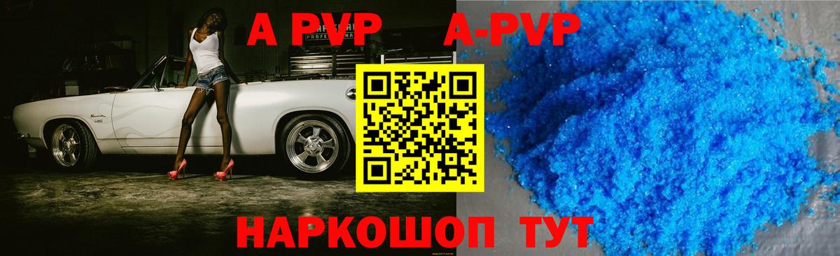 Альфа ПВП кристаллы  Вход с VPN  Грозный 