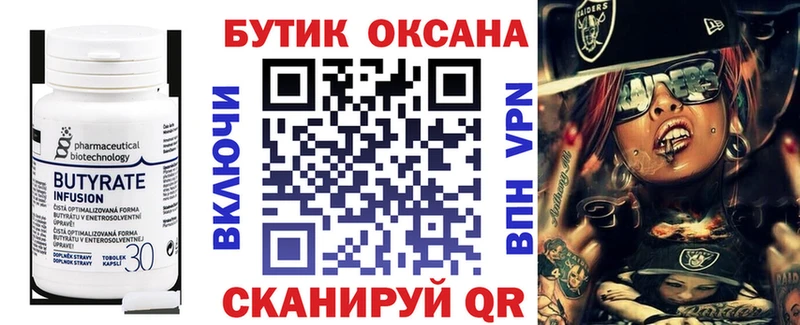БУТИРАТ буратино  Грозный 