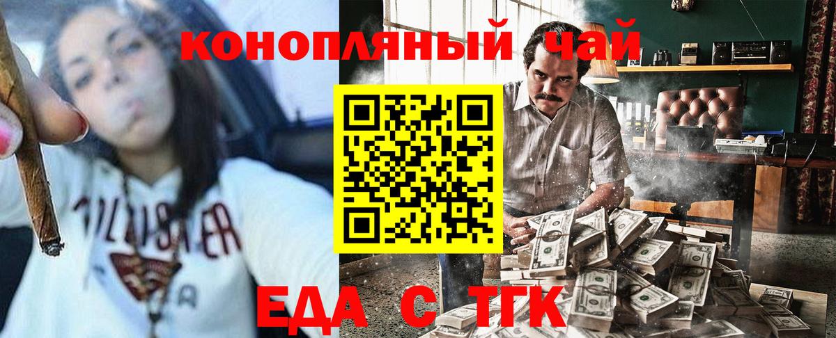 Грозный  Еда ТГК марихуана  Вход с VPN 