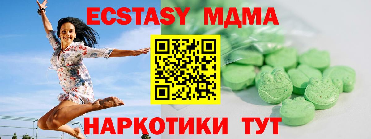 ЭКСТАЗИ таблы  Вход с VPN  Грозный  Экстази MDMA 