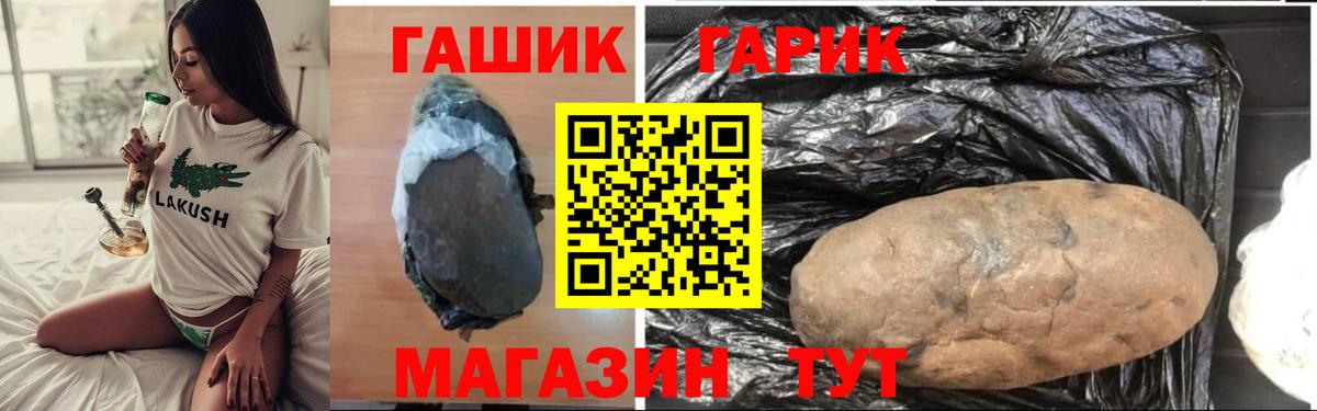 ГАШ Premium Грозный
