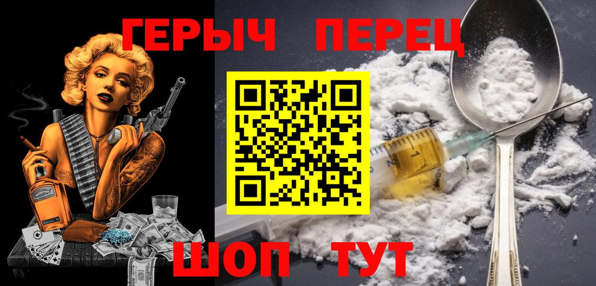Героин гречка Грозный