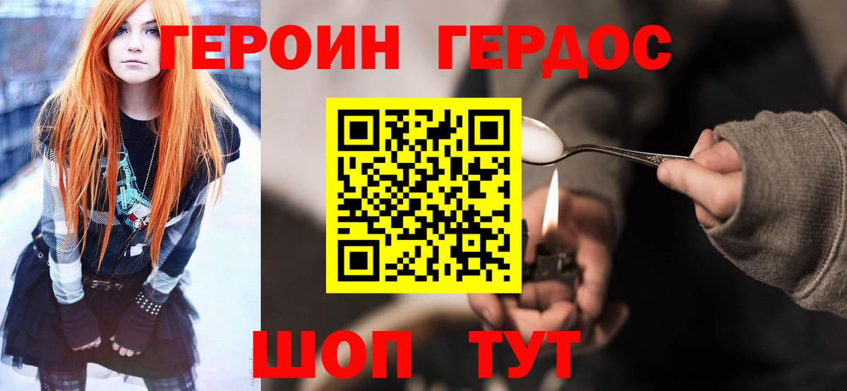Героин Афган  Вход с VPN  Грозный 