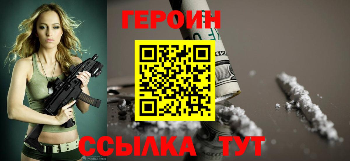ГЕРОИН афганец  Героин  Грозный 