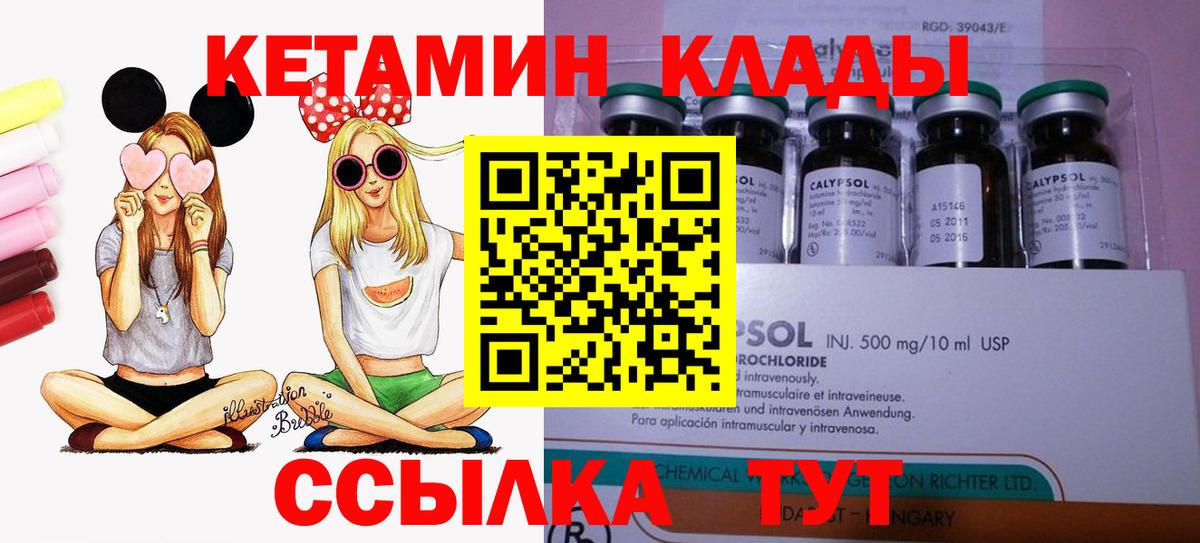 Кетамин ketamine  Грозный  это официальный сайт  КЕТАМИН ketamine 