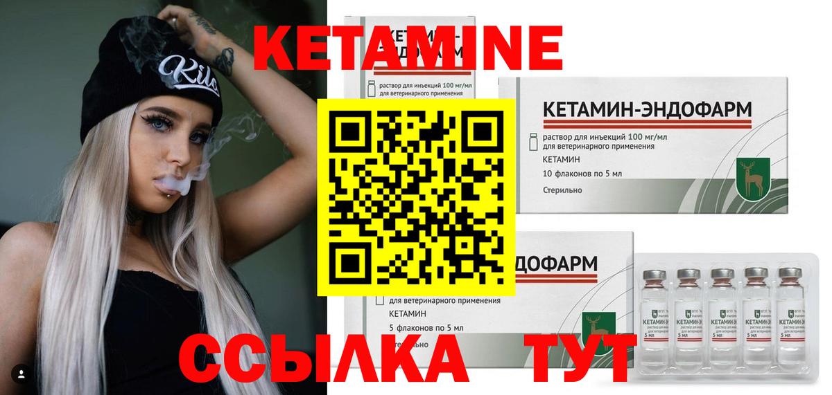 КЕТАМИН VHQ Грозный
