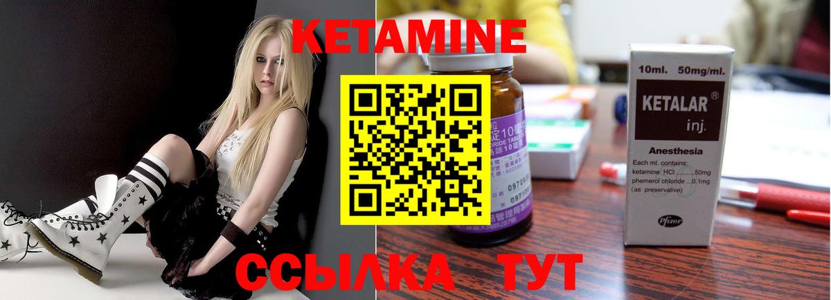 Кетамин VHQ  Вход с VPN  Грозный 