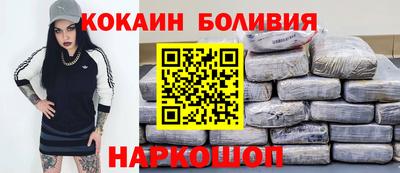 кокаин премиум Беслан