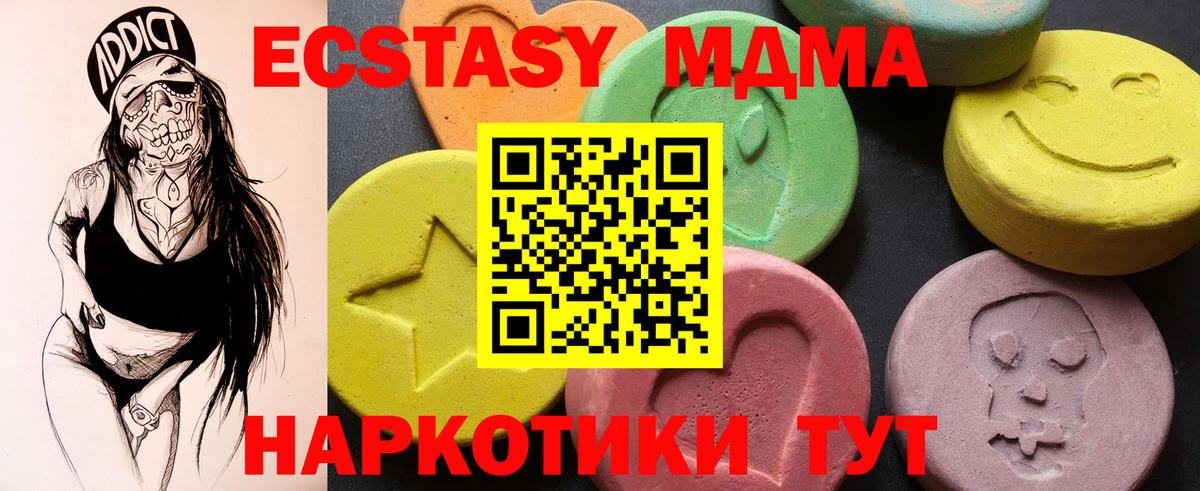 Грозный  МДМА молли  Вход с VPN  MDMA молли 