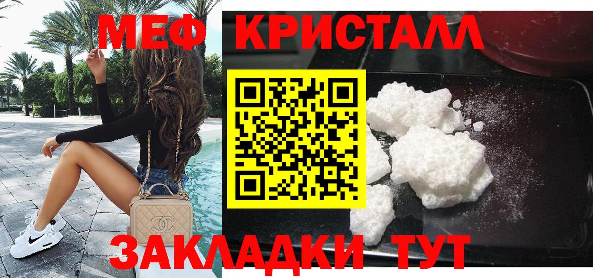 Мефедрон 4 MMC  МЕФ мяу мяу  Грозный 