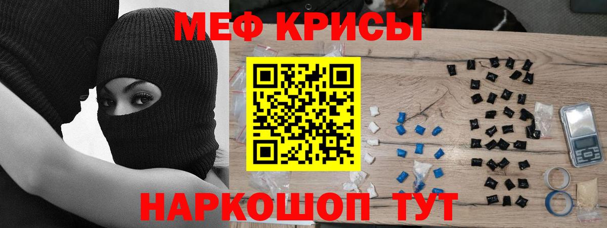 МЯУ-МЯУ  Вход с VPN  Грозный  Мефедрон мяу мяу 