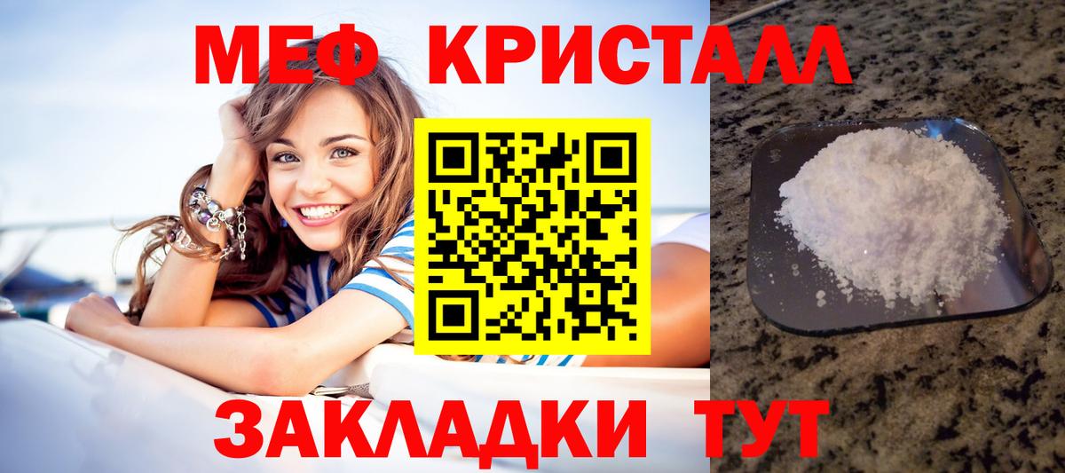 Мефедрон мука Грозный