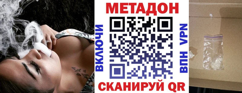 Метадон methadone  где найти наркотики  ОМГ ОМГ сайт  Грозный 