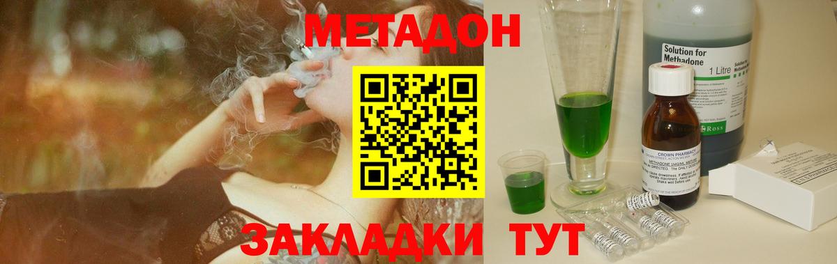 Грозный  Метадон VHQ  Вход с VPN 