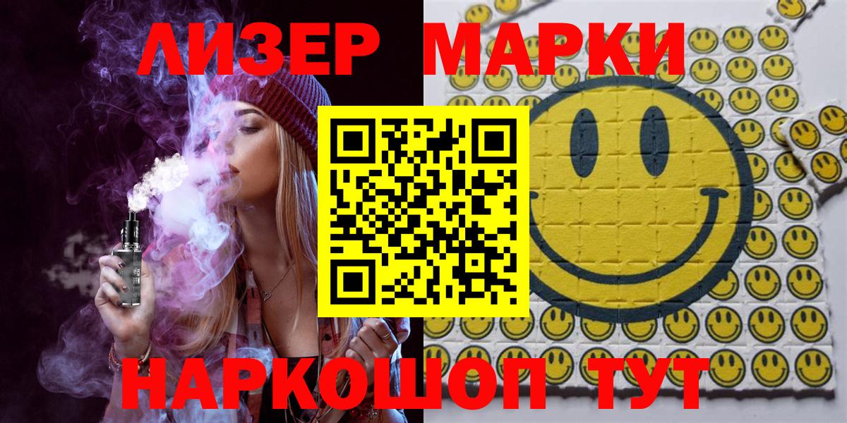 Грозный  Наркотические марки 1500мкг  Вход с VPN 