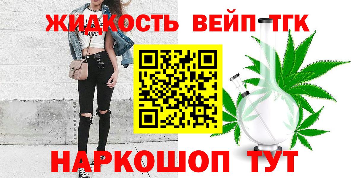 Дистиллят ТГК жижа Грозный