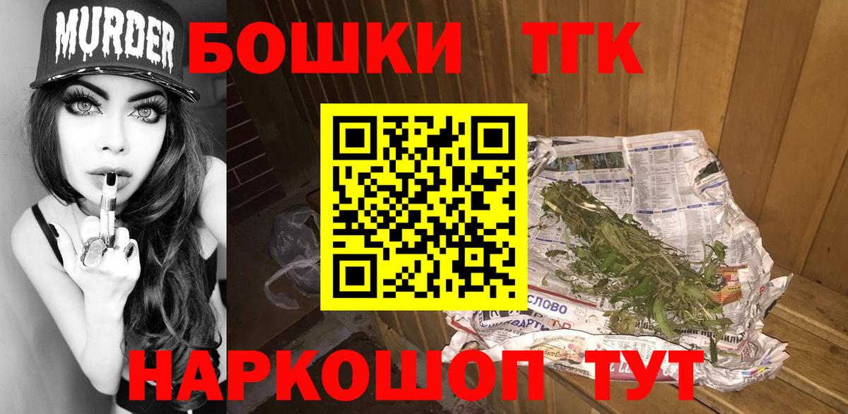 Шишки марихуана Bruce Banner Грозный
